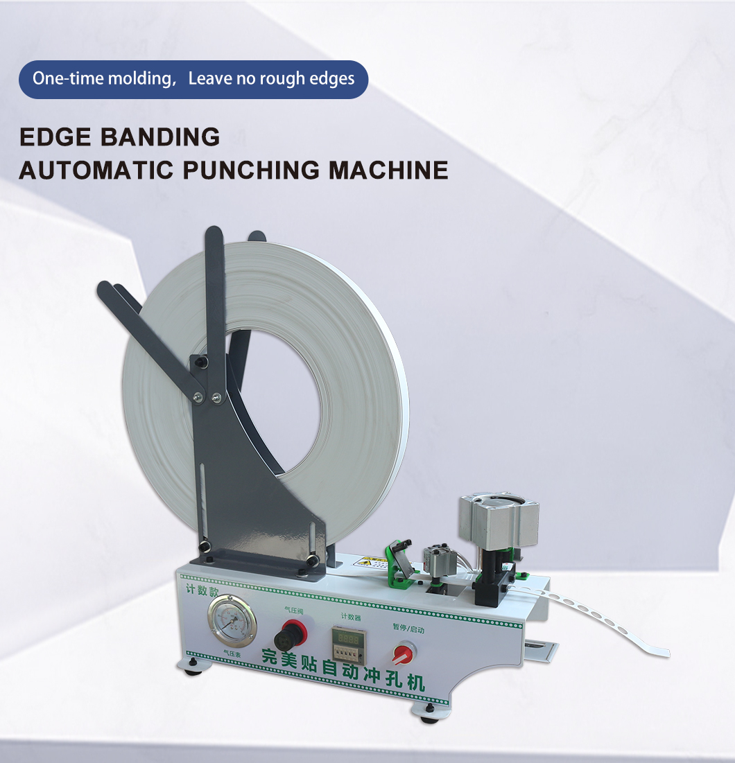 Edge-Banding-Strip-Punching-Machine (1) Крайновая полоска рукавов (1)
