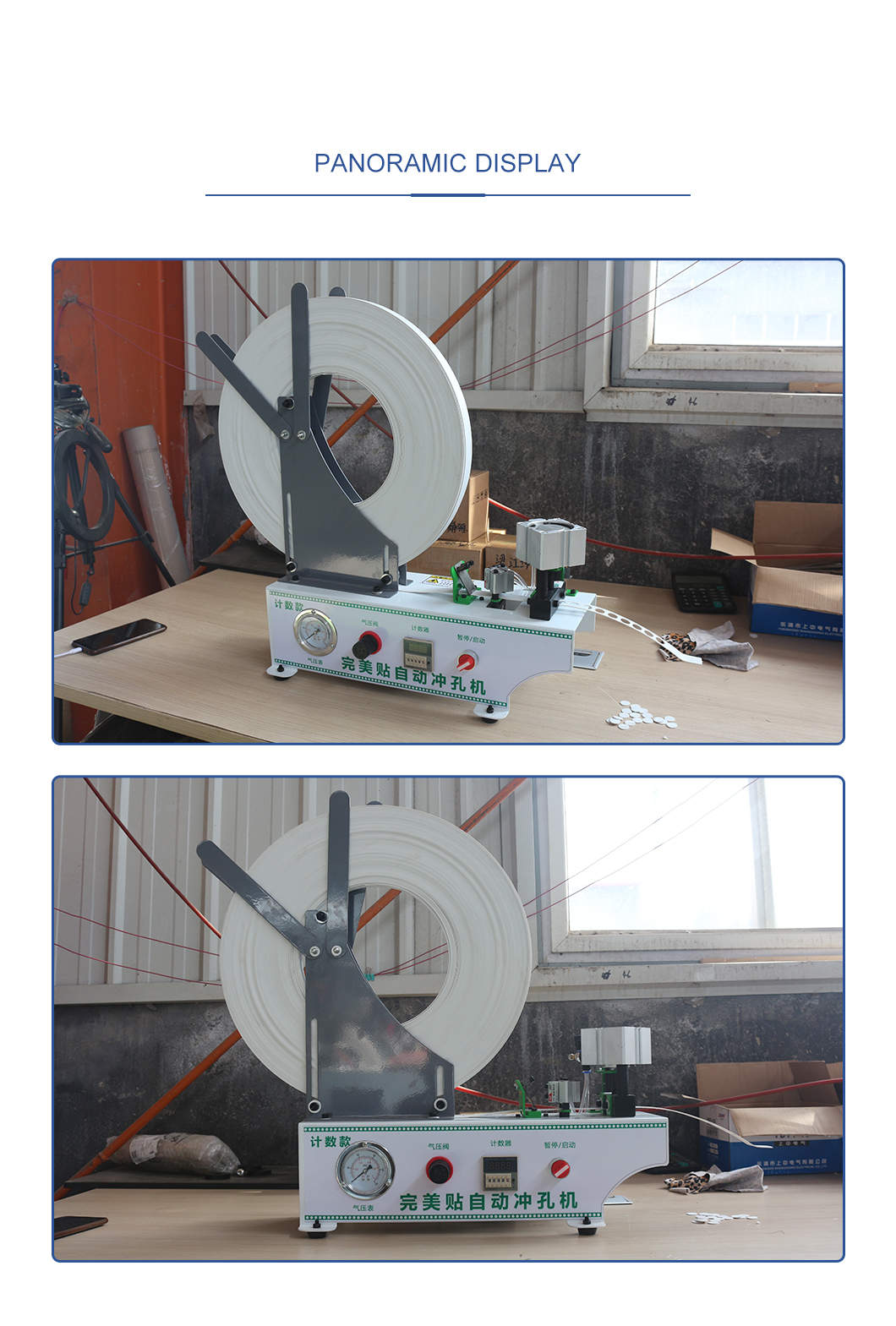 Edge-Banding-Strip-Punching-Machine (5) края-пленки-пучки (5) (5)
